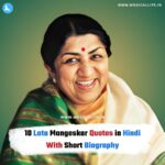 10 Lata Mangeskar Quotes in Hindi With Short Biography