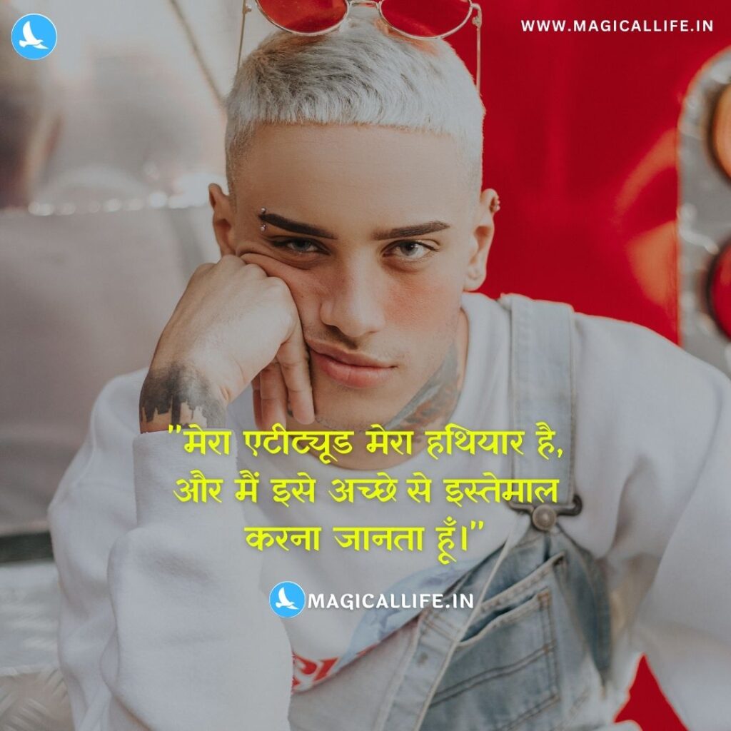 Attitude Quotes in Hindi and English _ One Line Attitude Status