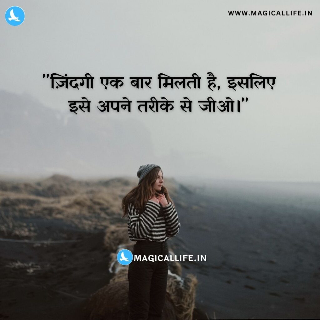 Attitude Quotes in Hindi and English _ One Line Attitude Status