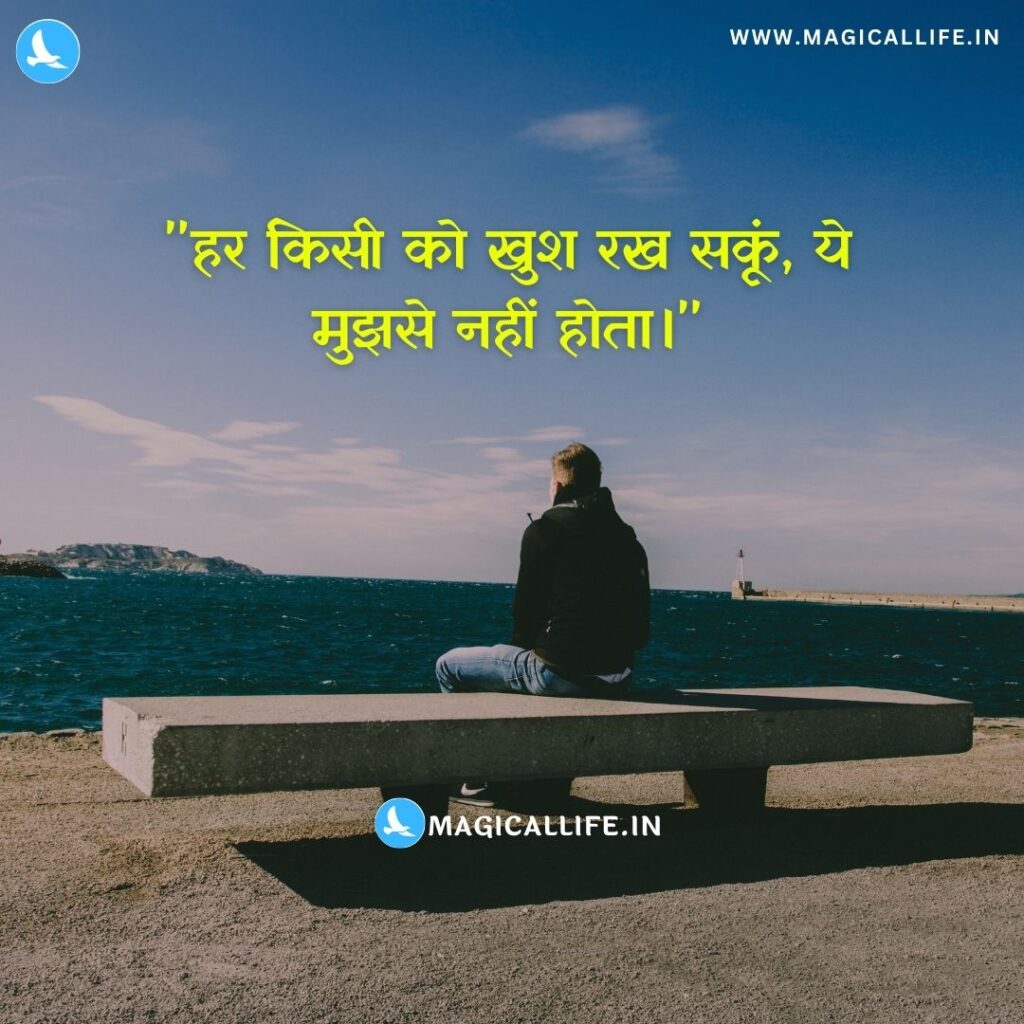 Attitude Quotes in Hindi and English _ One Line Attitude Status