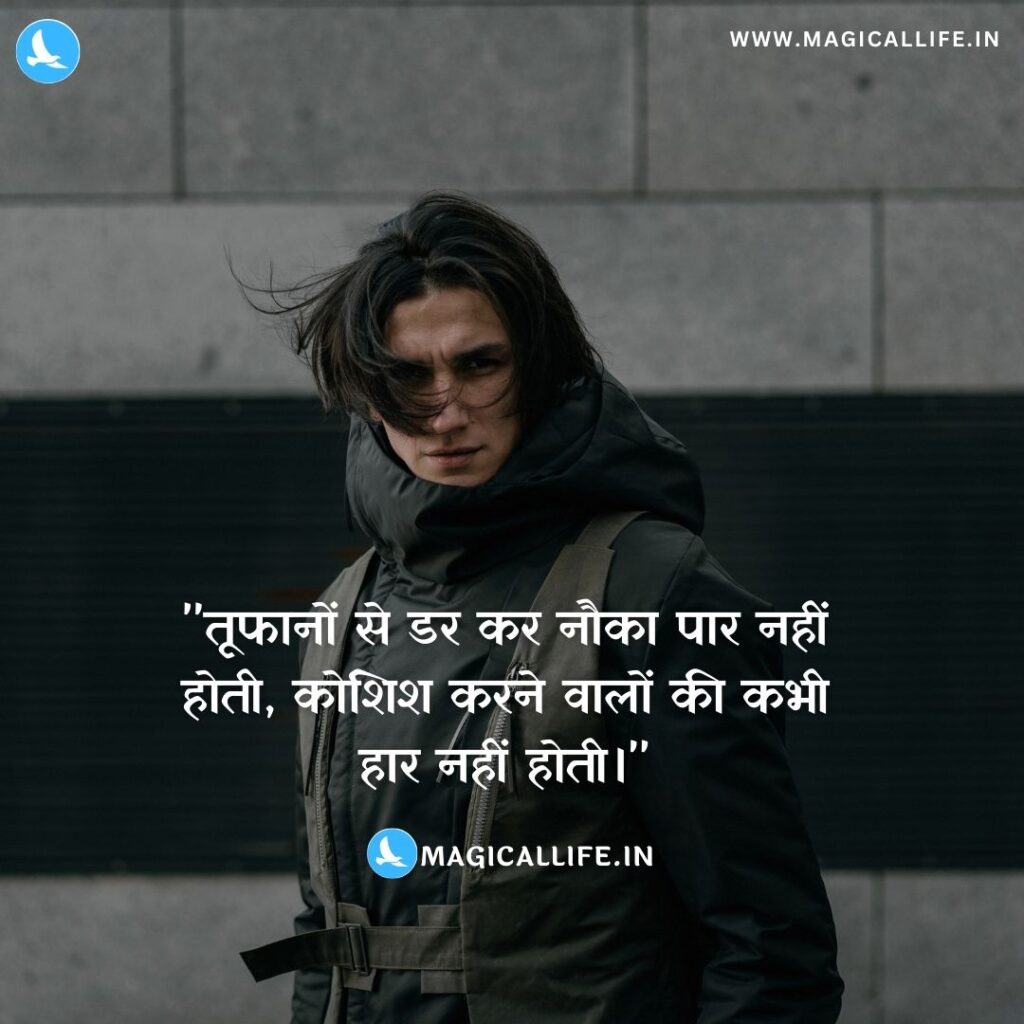 Attitude Quotes in Hindi and English _ One Line Attitude Status