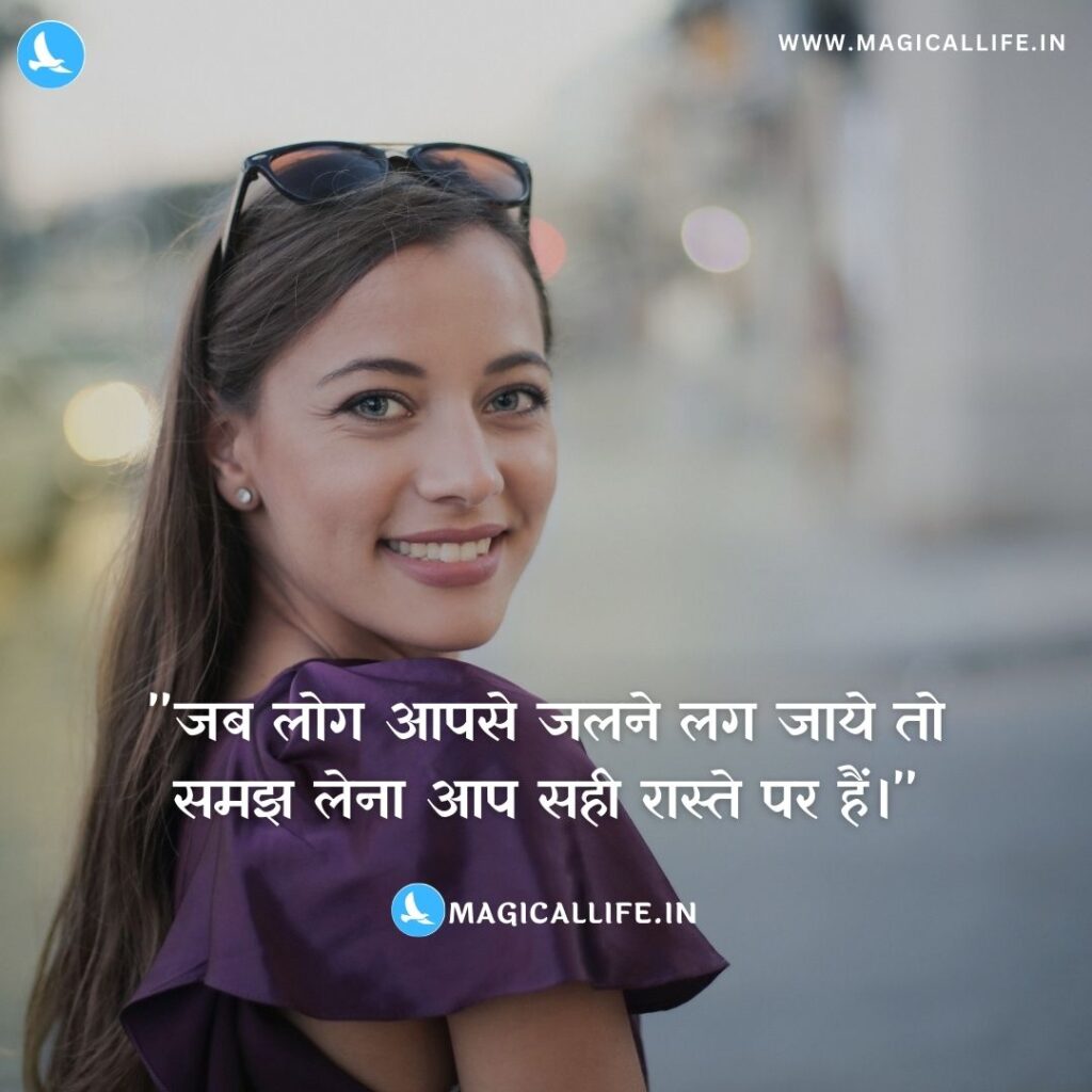 Attitude Quotes in Hindi and English _ One Line Attitude Status