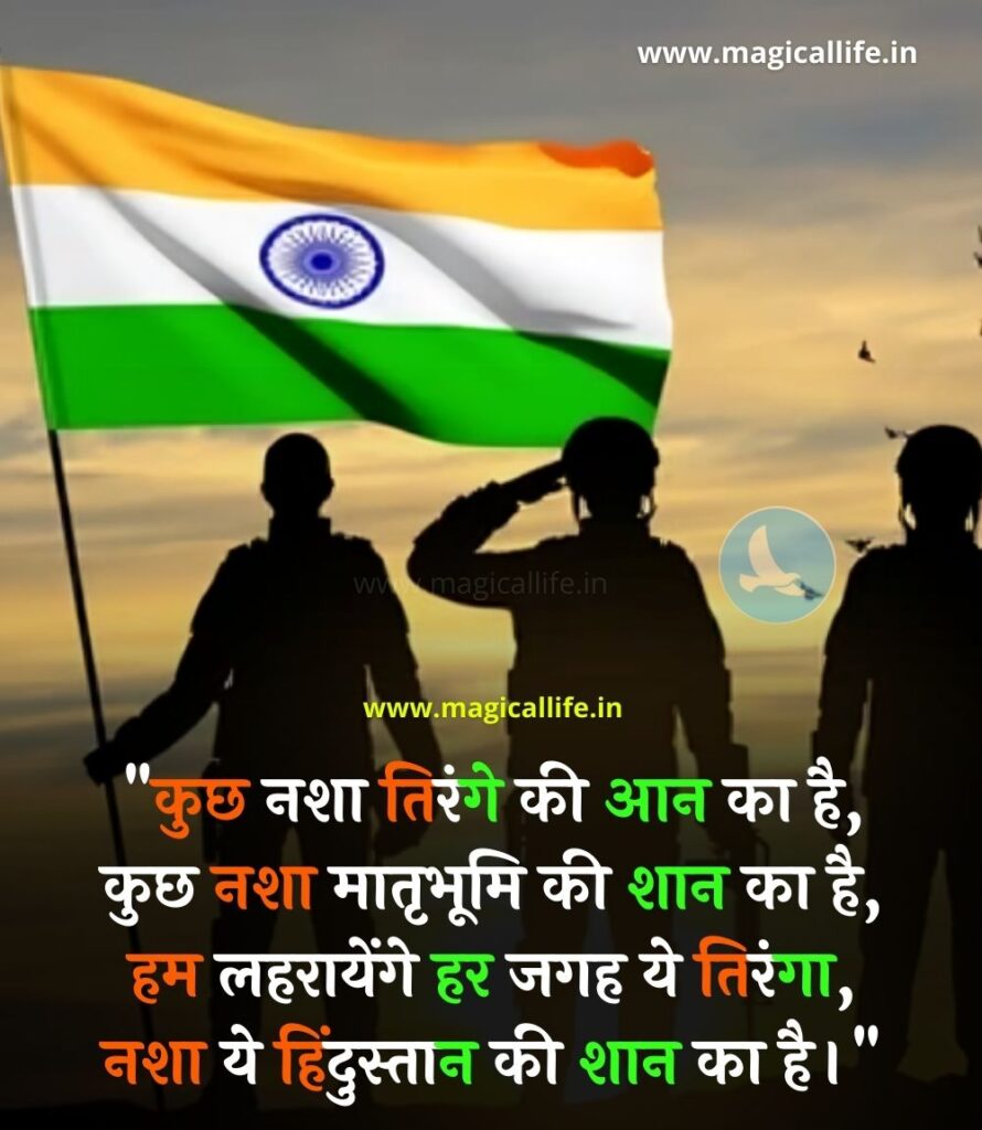 Best Army Desh Bhakti Shayari _ आर्मी देश भक्ति शायरी