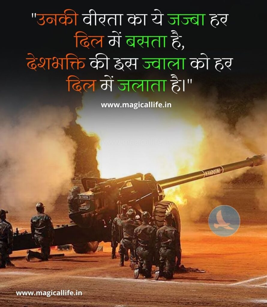 Best Army Desh Bhakti Shayari _ आर्मी देश भक्ति शायरी