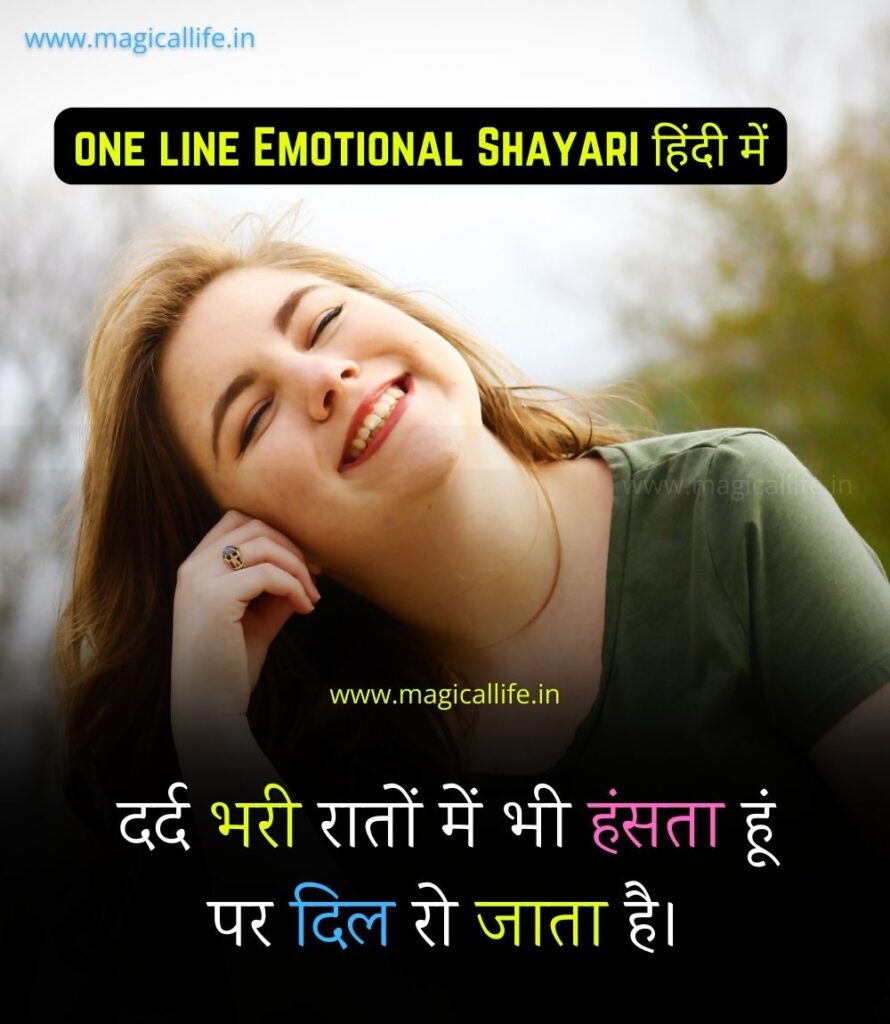 One Line Emotional Shayari in Hindi _ 40 इमोशनल Sad शायरी