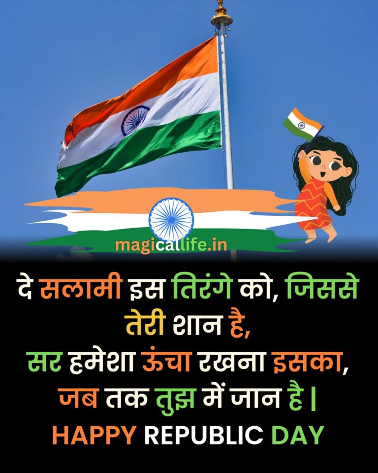 Republic Day Quotes In Hindi Republic Day Status In Hindi