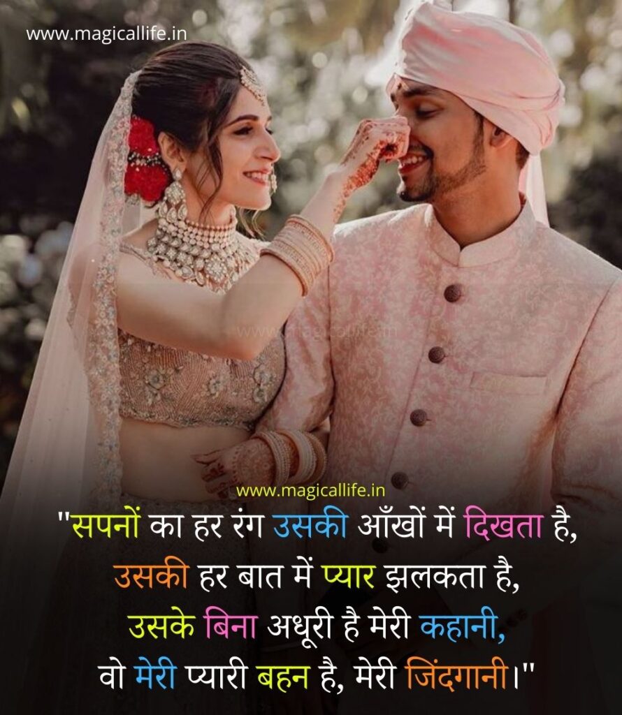 Sister Shayari in Hindi _ बहन पर शायरी _ Big Little Sister Shayari