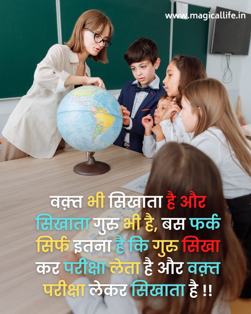 Time Quotes in Hindi _ समय पर सर्वश्रेष्ठ विचार