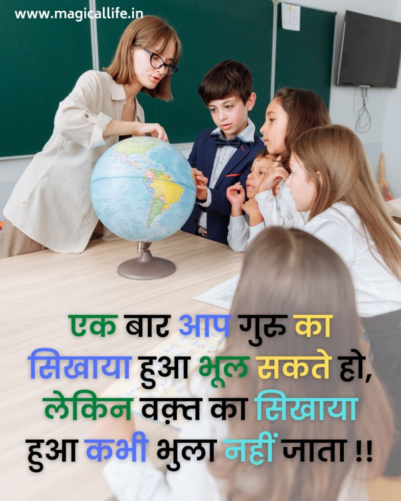 Time Quotes in Hindi _ समय पर सर्वश्रेष्ठ विचार