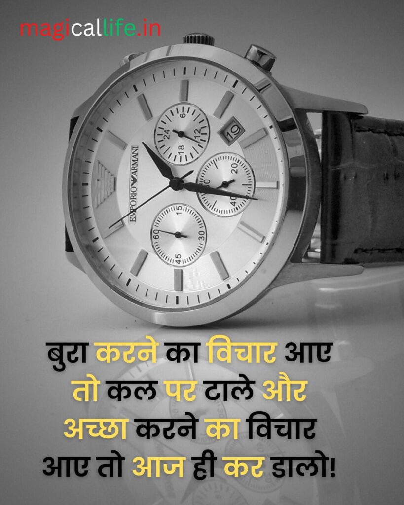 Time Quotes in Hindi _ समय पर सर्वश्रेष्ठ विचार