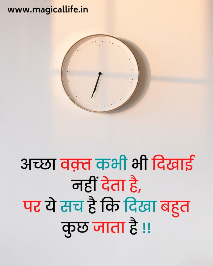 Time Quotes in Hindi _ समय पर सर्वश्रेष्ठ विचार