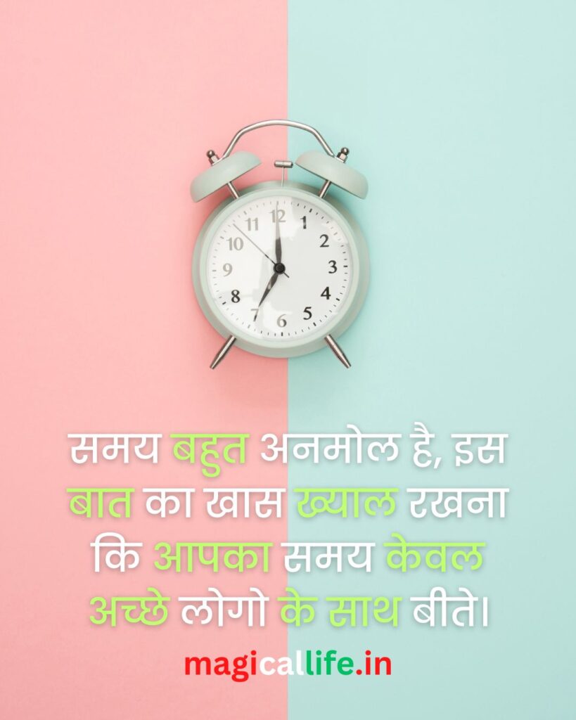 Time Quotes in Hindi _ समय पर सर्वश्रेष्ठ विचार