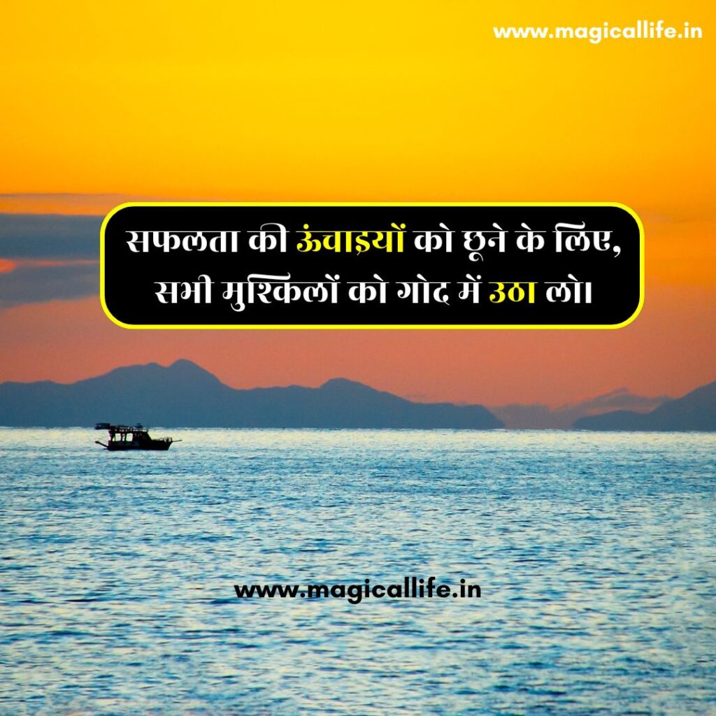 2 Line Motivational Shayari in Hindi _ दो लाइन शायरी