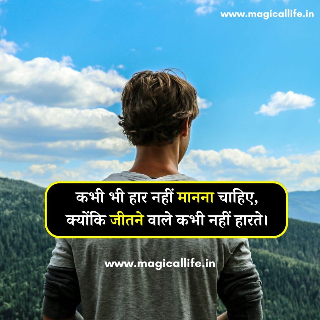 2 Line Motivational Shayari in Hindi _ दो लाइन शायरी