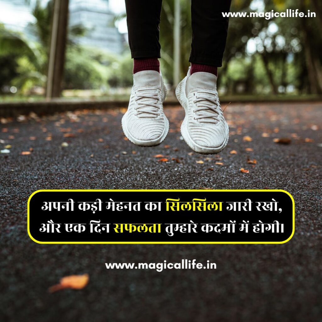 2 Line Motivational Shayari in Hindi _ दो लाइन शायरी