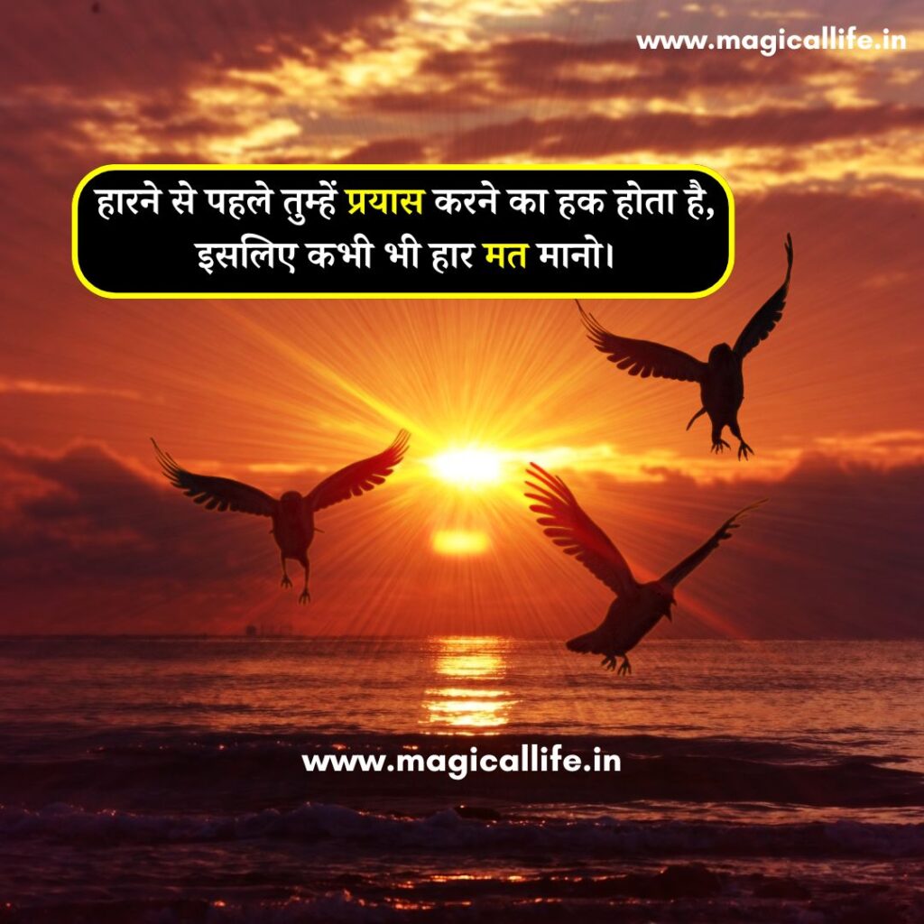 2 Line Motivational Shayari in Hindi _ दो लाइन शायरी