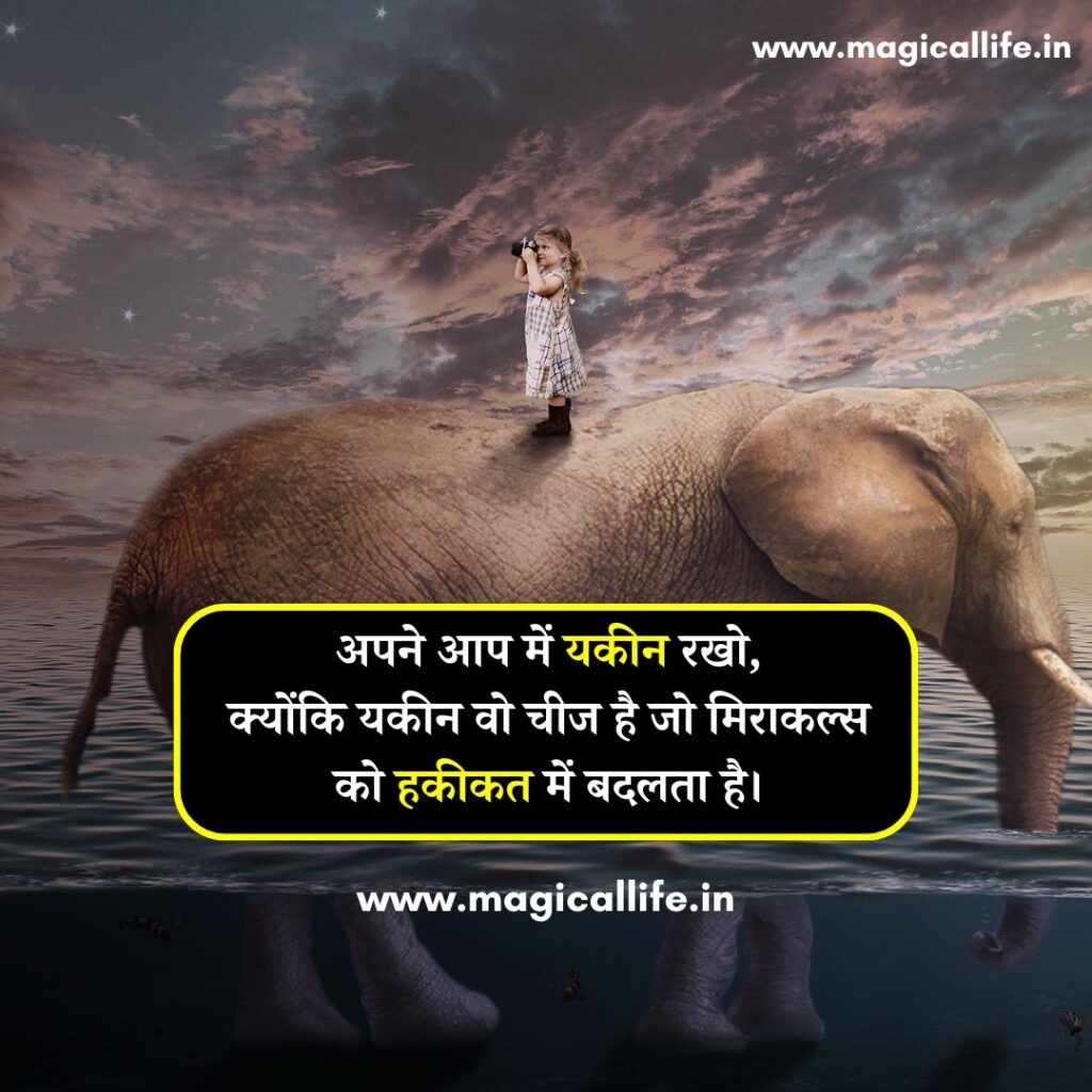 2 Line Motivational Shayari in Hindi _ दो लाइन शायरी