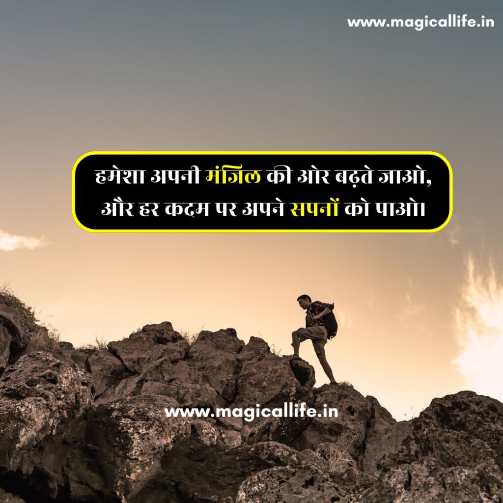 2 Line Motivational Shayari in Hindi _ दो लाइन शायरी