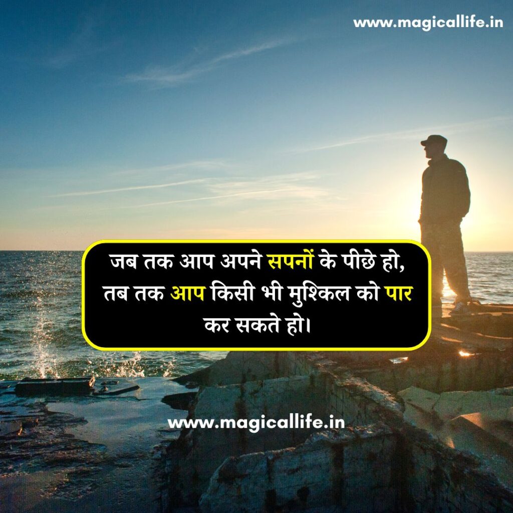 2 Line Motivational Shayari in Hindi _ दो लाइन शायरी