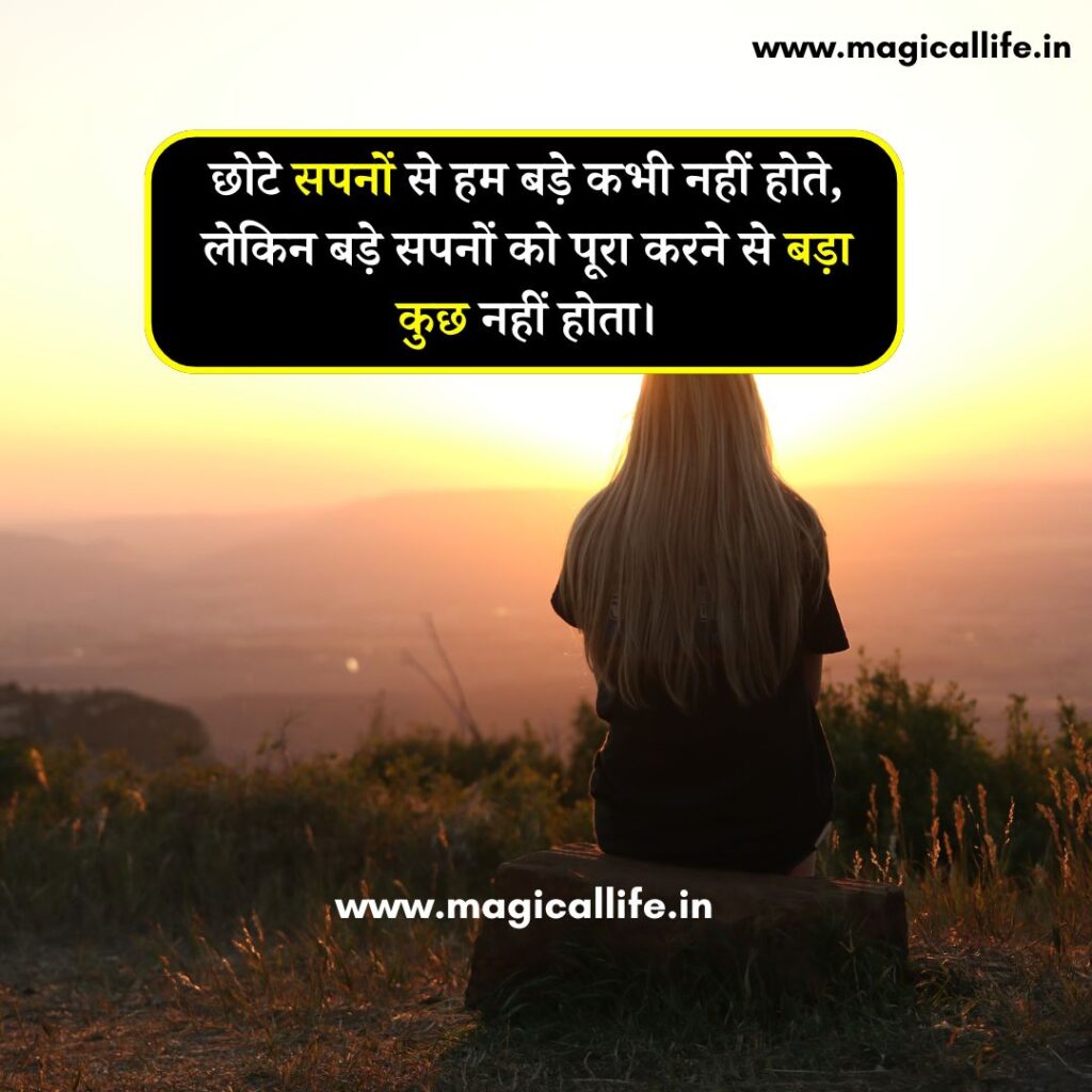 2 Line Motivational Shayari in Hindi _ दो लाइन शायरी