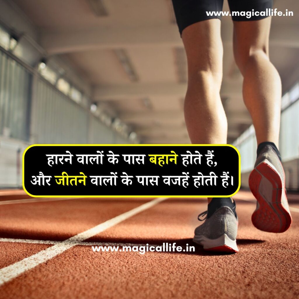 2 Line Motivational Shayari in Hindi _ दो लाइन शायरी