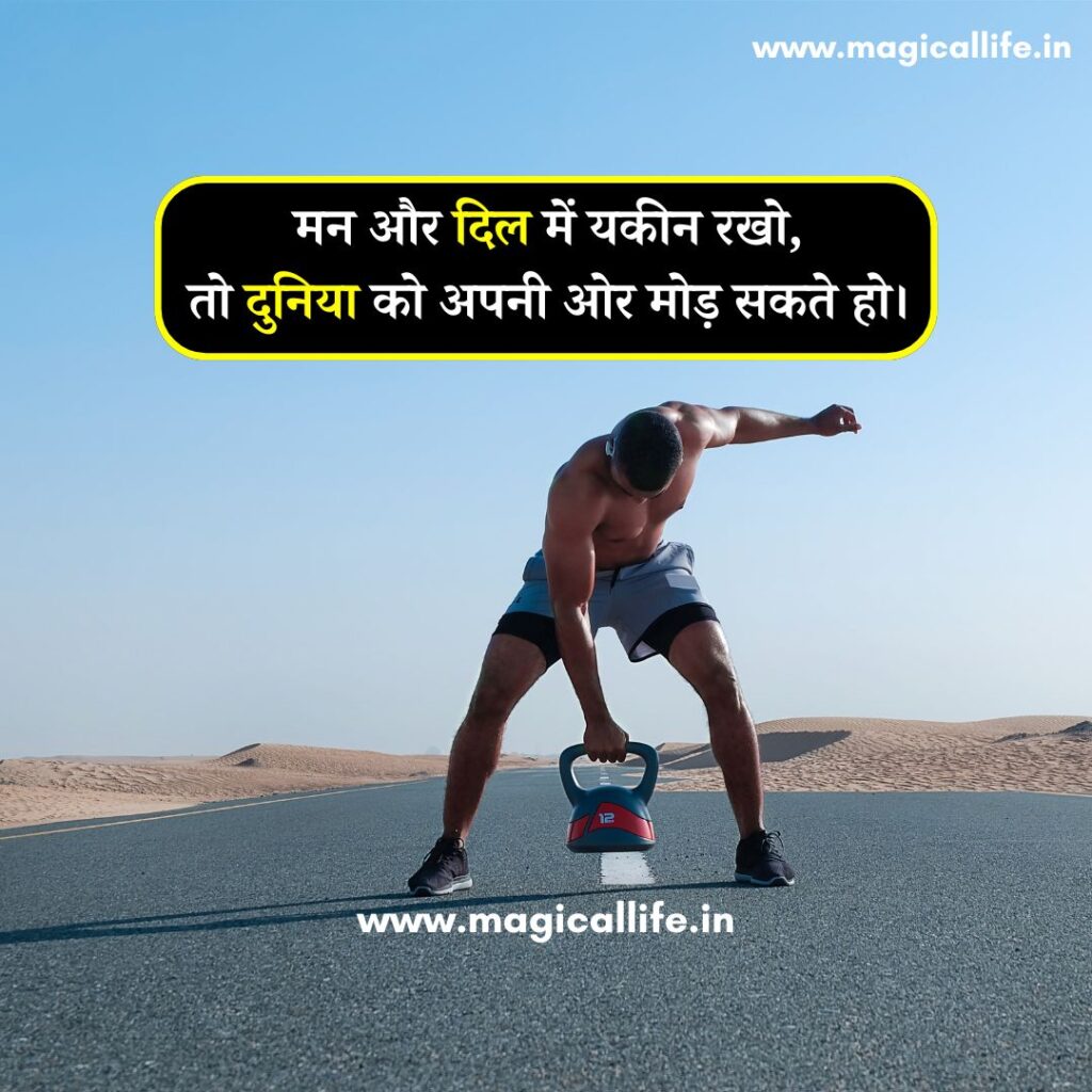 2 Line Motivational Shayari in Hindi _ दो लाइन शायरी