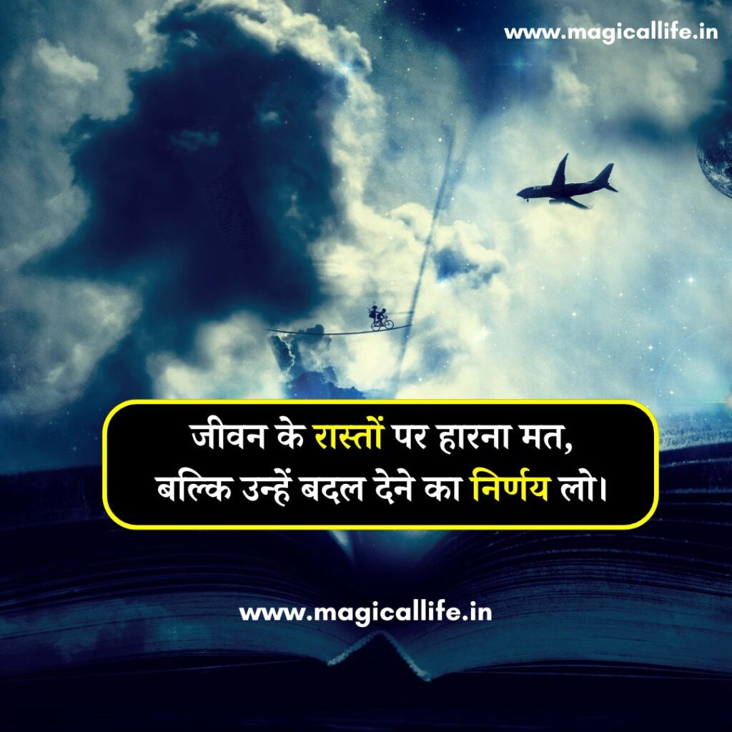 2 Line Motivational Shayari in Hindi _ दो लाइन शायरी