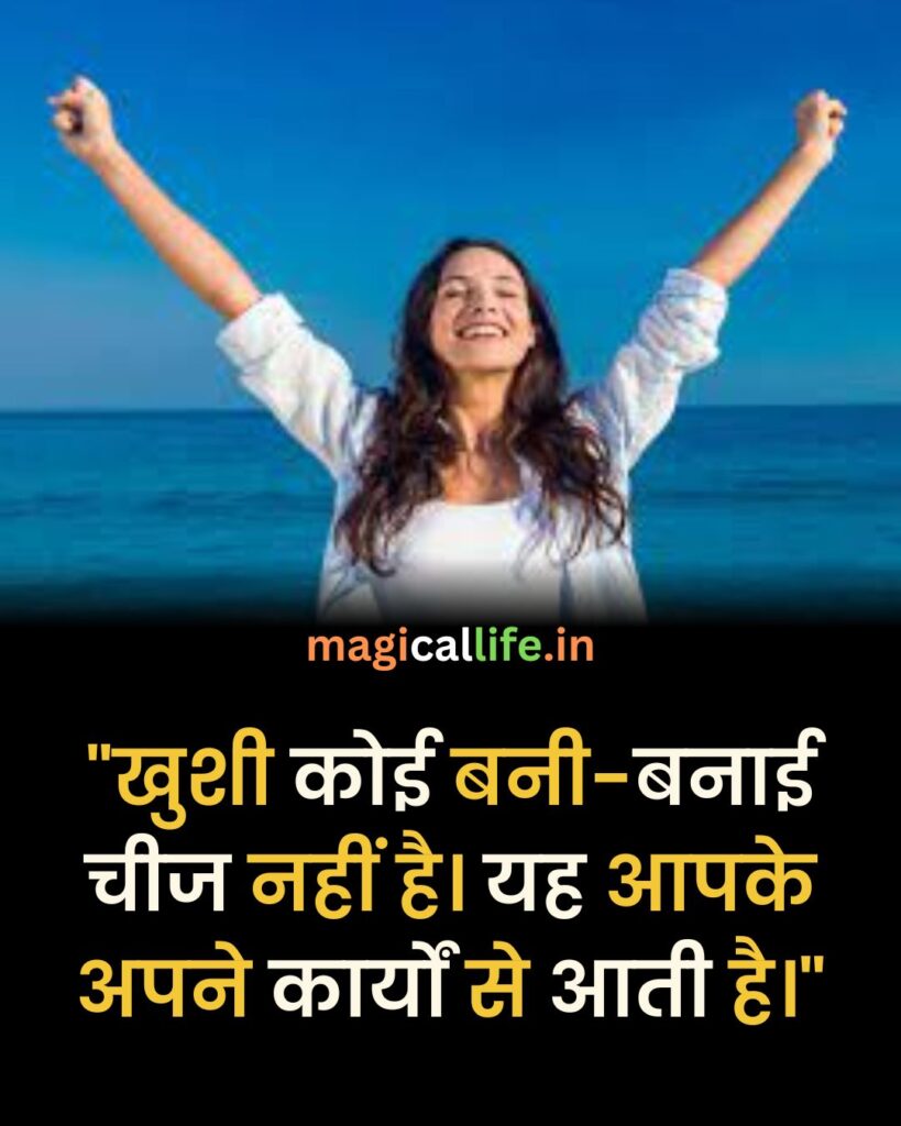 Feeling Happy Status in Hindi _ Happy Quotes _ Happy Status