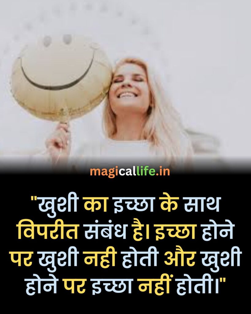 Feeling Happy Status in Hindi _ Happy Quotes _ Happy Status