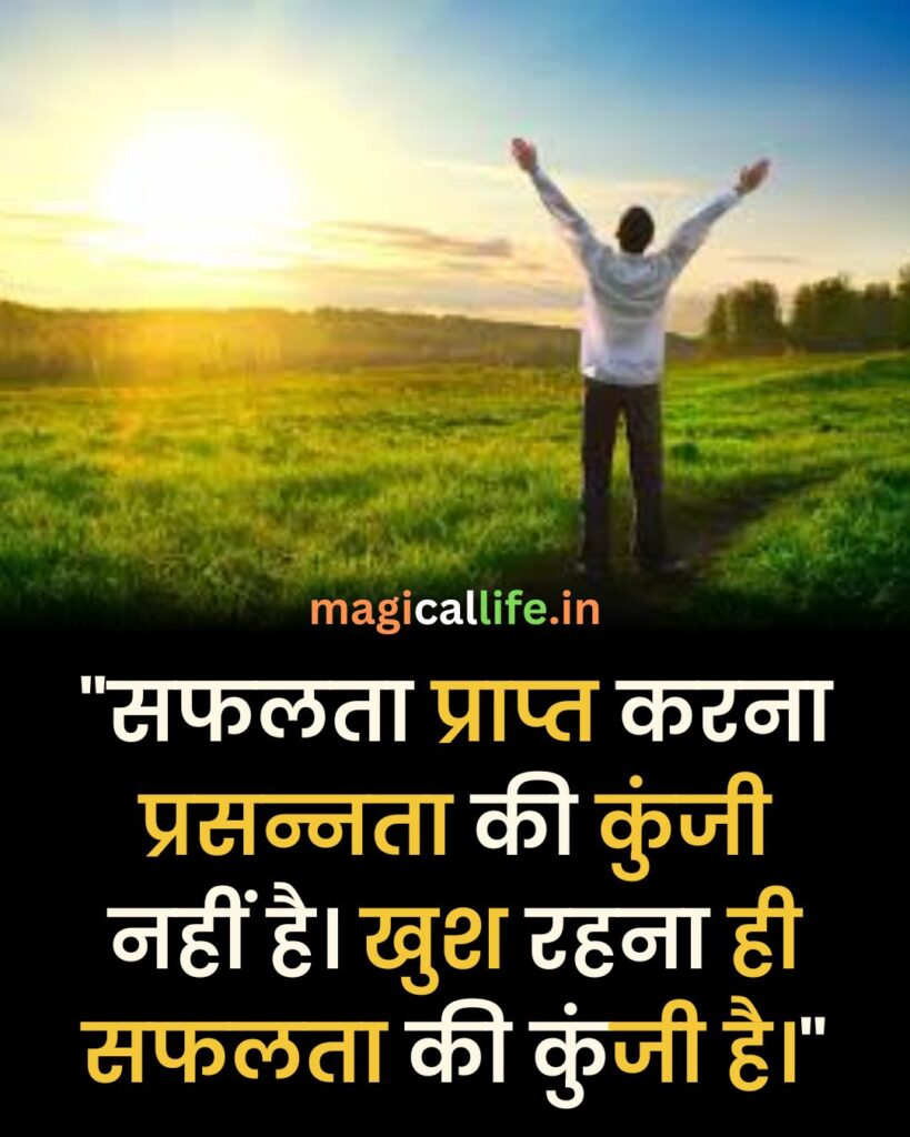 Feeling Happy Status in Hindi _ Happy Quotes _ Happy Status