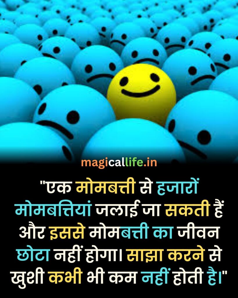 Feeling Happy Status in Hindi _ Happy Quotes _ Happy Status