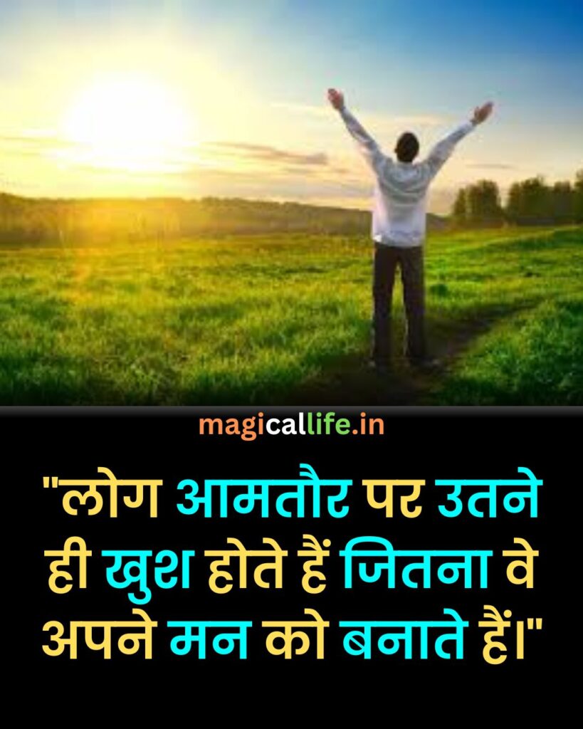 Feeling Happy Status in Hindi _ Happy Quotes _ Happy Status