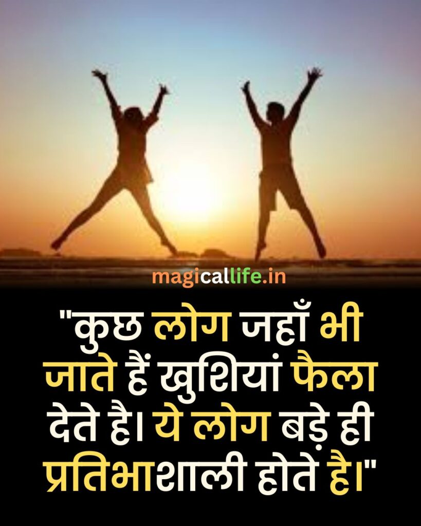 Feeling Happy Status in Hindi _ Happy Quotes _ Happy Status