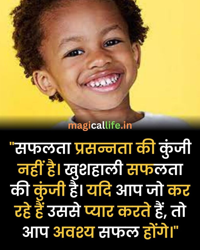 Feeling Happy Status in Hindi _ Happy Quotes _ Happy Status