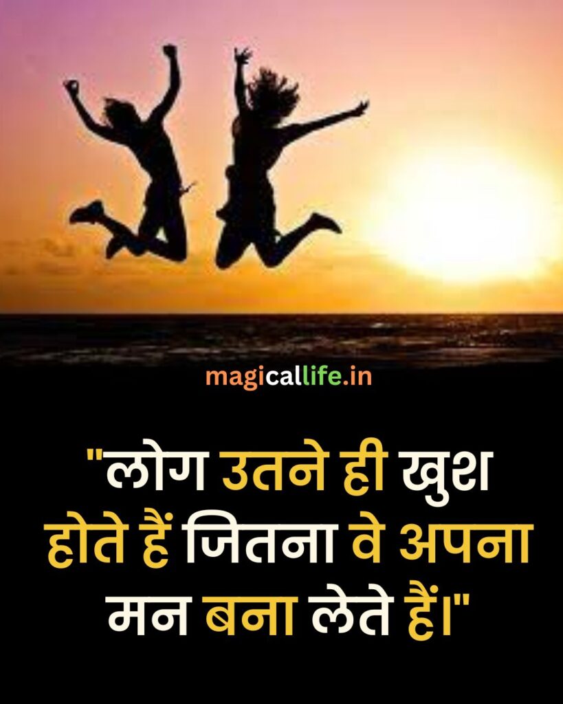 Feeling Happy Status in Hindi _ Happy Quotes _ Happy Status