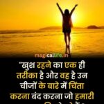 Feeling Happy Status in Hindi _ Happy Quotes _ Happy Status