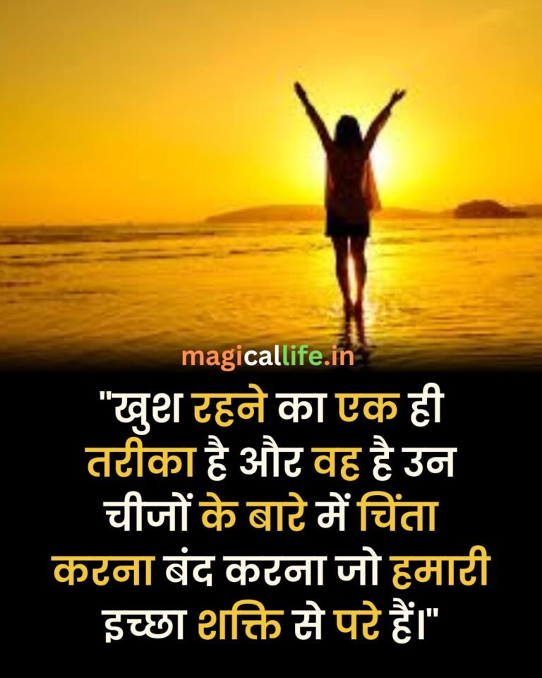 Feeling Happy Status in Hindi _ Happy Quotes _ Happy Status