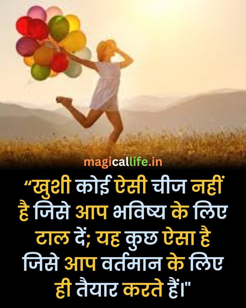 Feeling Happy Status in Hindi _ Happy Quotes _ Happy Status