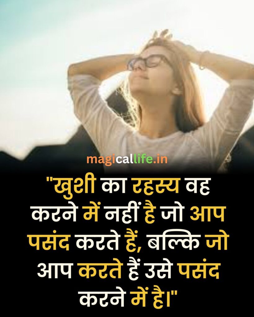 Feeling Happy Status in Hindi _ Happy Quotes _ Happy Status