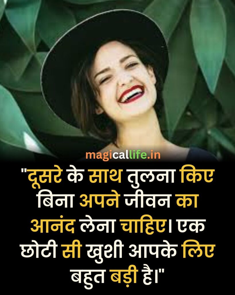 Feeling Happy Status in Hindi _ Happy Quotes _ Happy Status