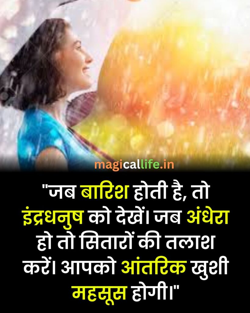 Feeling Happy Status in Hindi _ Happy Quotes _ Happy Status