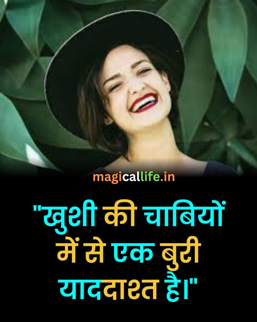 Feeling Happy Status in Hindi _ Happy Quotes _ Happy Status