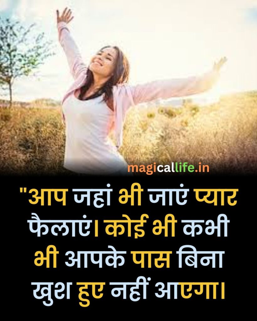 Feeling Happy Status in Hindi _ Happy Quotes _ Happy Status