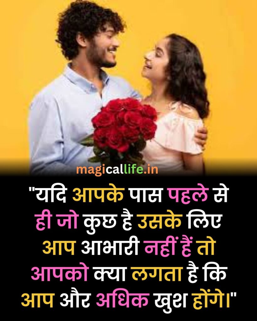 Feeling Happy Status in Hindi _ Happy Quotes _ Happy Status