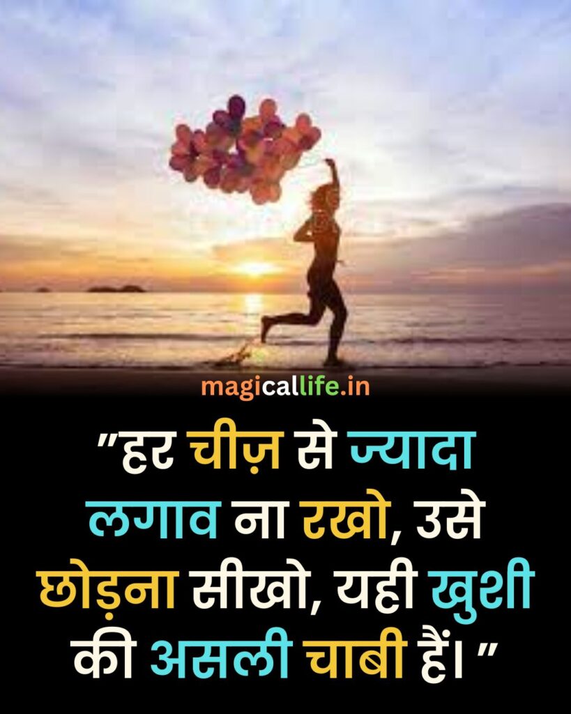 Feeling Happy Status in Hindi _ Happy Quotes _ Happy Status