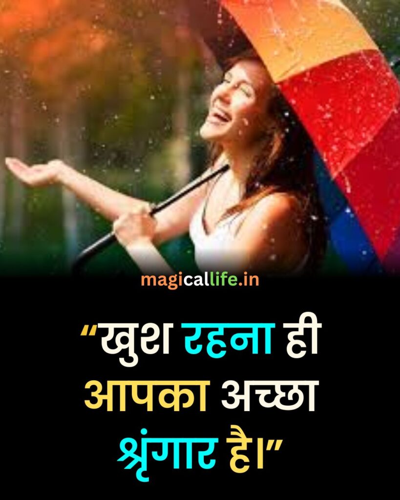 Feeling Happy Status in Hindi _ Happy Quotes _ Happy Status