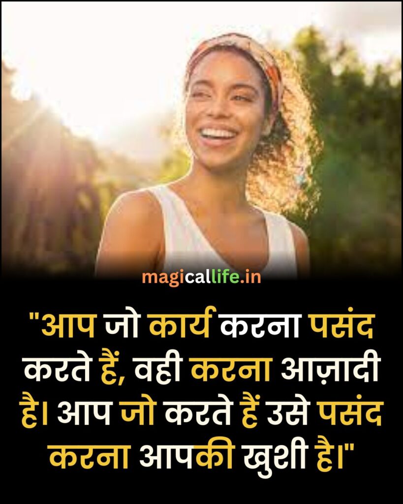 Feeling Happy Status in Hindi _ Happy Quotes _ Happy Status