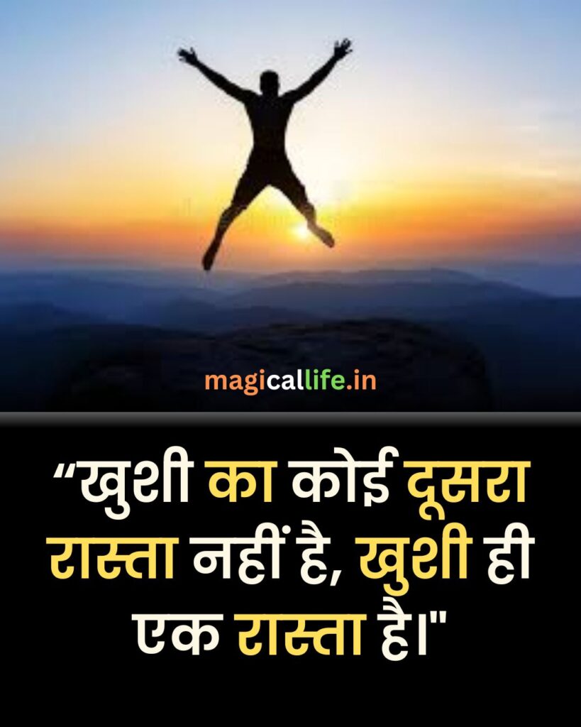 Feeling Happy Status in Hindi _ Happy Quotes _ Happy Status