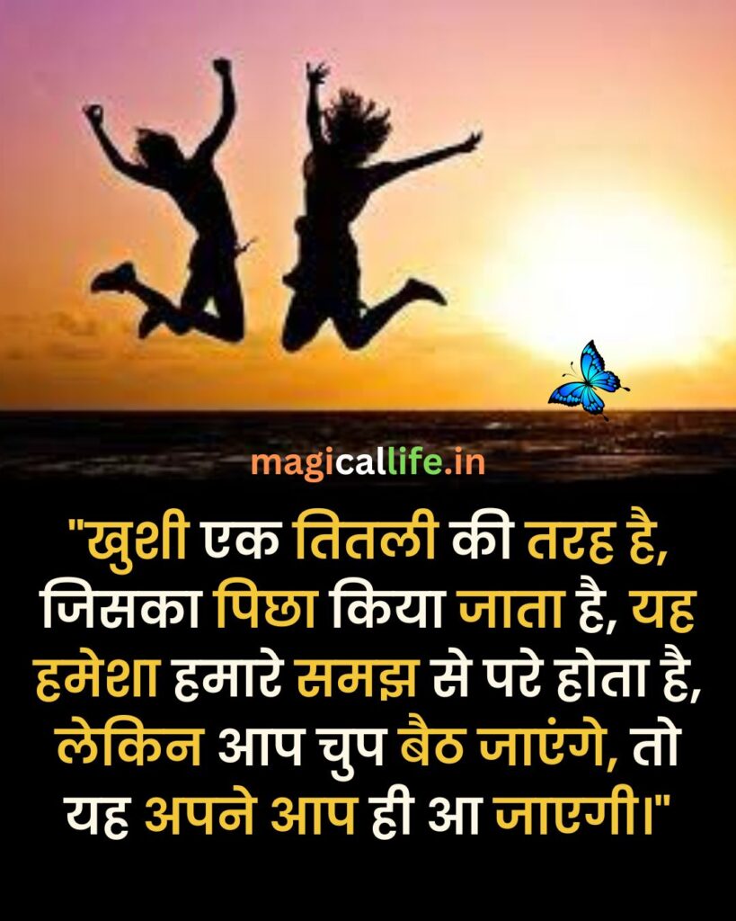 Feeling Happy Status in Hindi _ Happy Quotes _ Happy Status