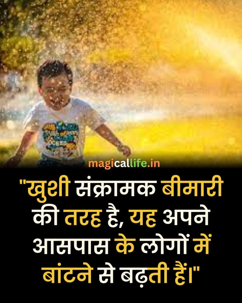 Feeling Happy Status in Hindi _ Happy Quotes _ Happy Status